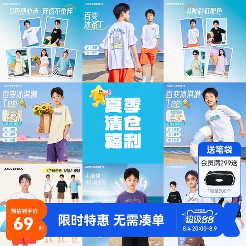 匡威儿童短袖新品上市