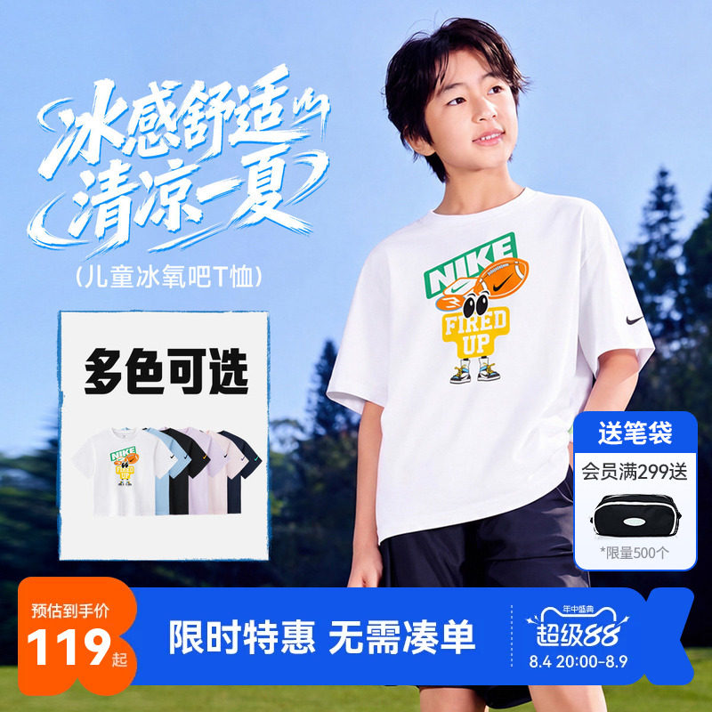 Nike3brand儿童短袖新品上市