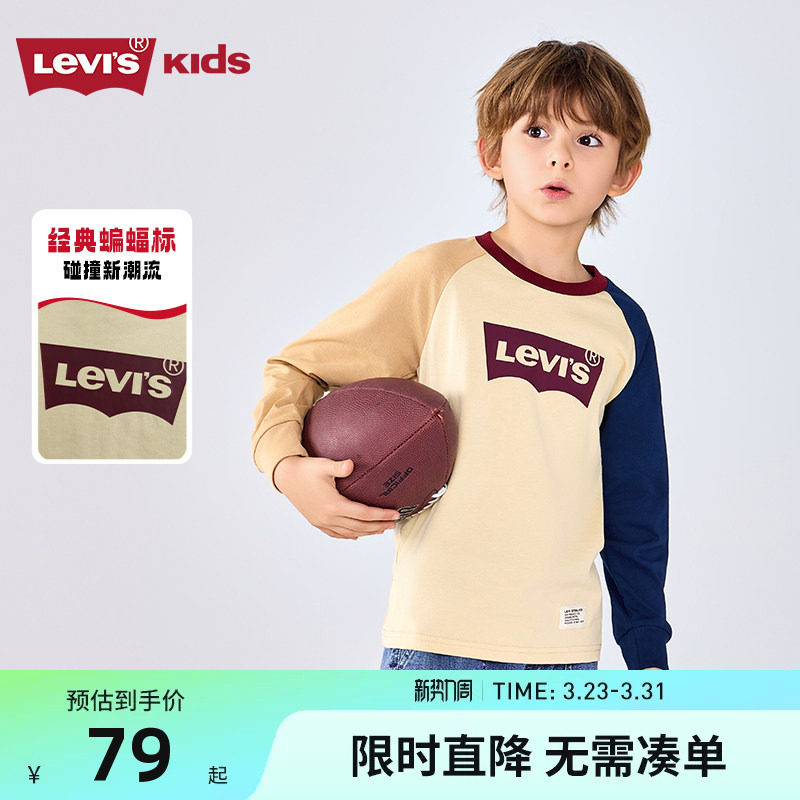李维斯男童长袖t恤儿童上衣秋季新款童装女童纯棉打底衫运动T衣服