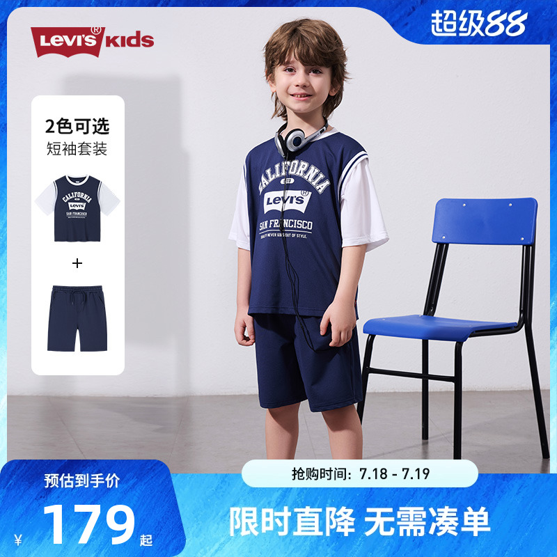 李维斯童装儿童运动套装2025夏季新款男童女童短袖短裤透气篮球服
