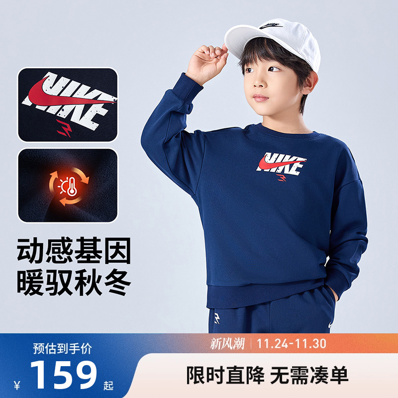 Nike3brand儿童卫衣新品上市