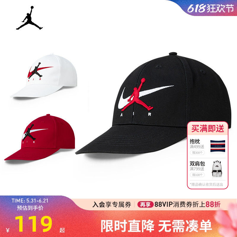 Jordan帽子男女童棒球帽儿童遮阳帽潮酷休闲运动青少年JD2613244
