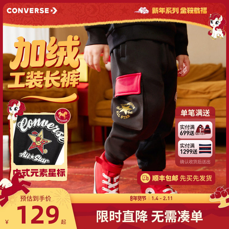 匡威童装儿童长裤加绒男童新年裤子2026新款保暖休闲裤运动裤冬季