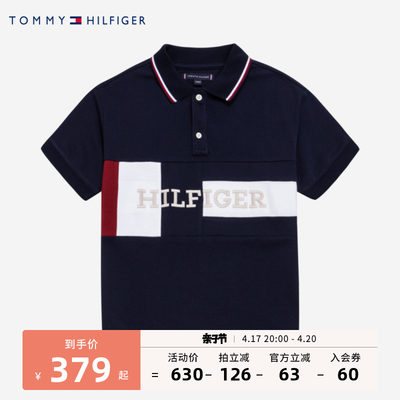 童装Tommy新品上市POLO衫