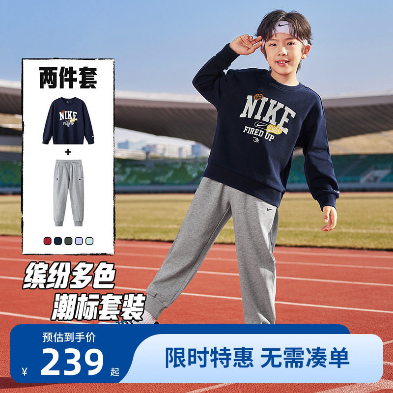 NIKE 3BRAND童装2026春新款男女童套装运动2件套儿童卫衣卫裤童装