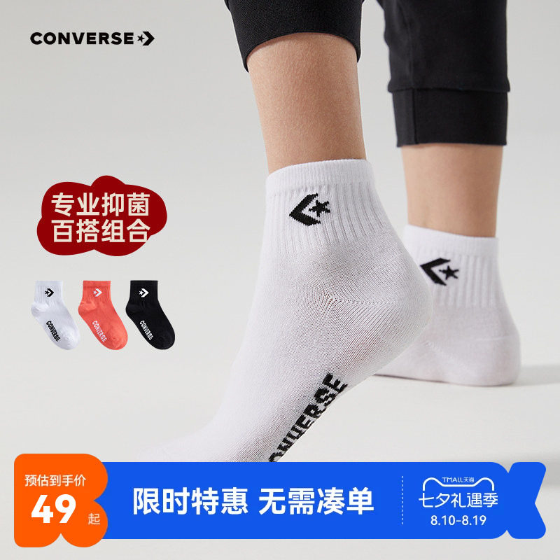 匡威儿童袜子新品上市