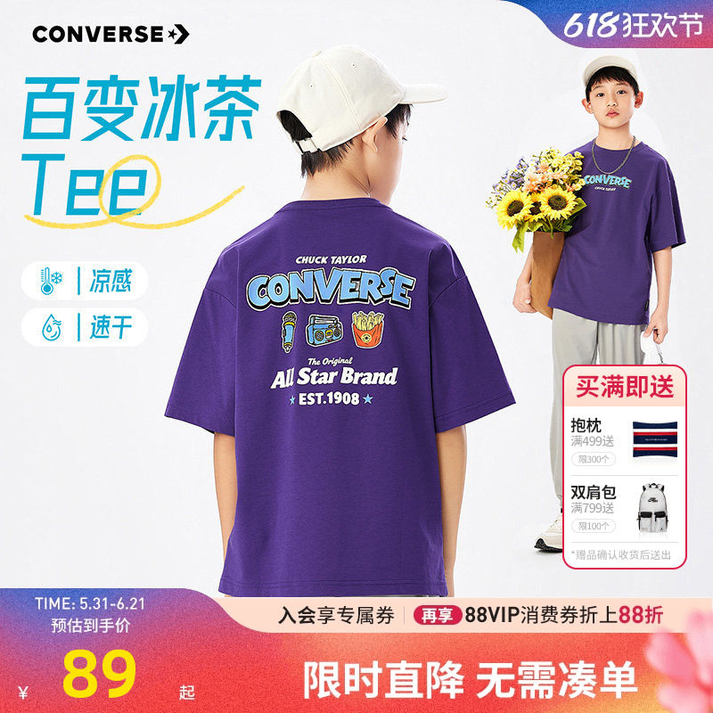匡威儿童速干衣男童短袖T恤2026新款童装男孩大童夏季冰感上衣潮T