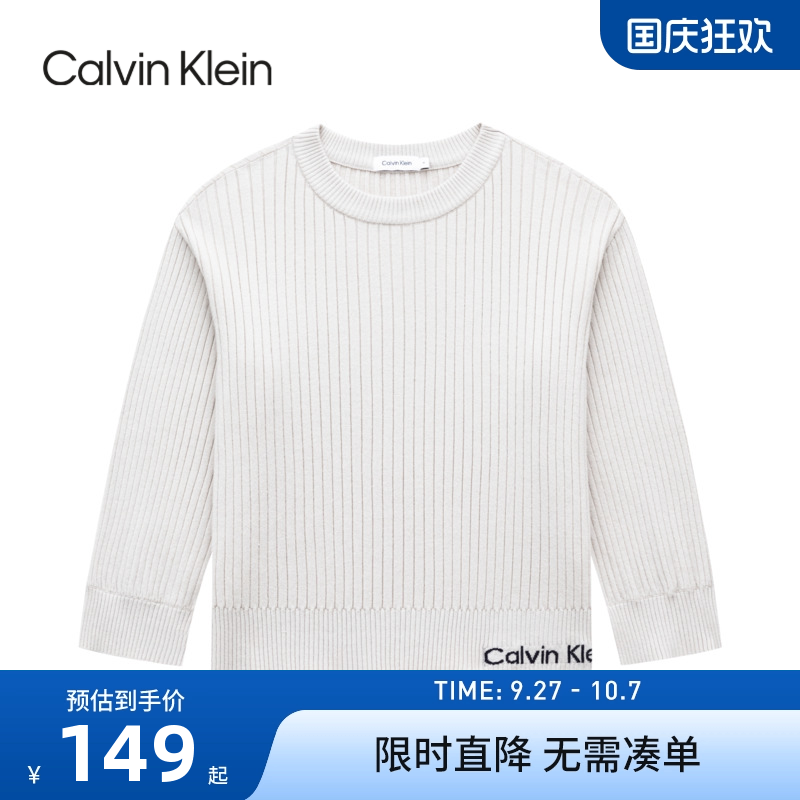 毛衣CK新品上市家居服