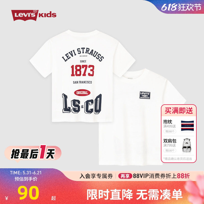 李维斯儿童短袖T恤新品上市