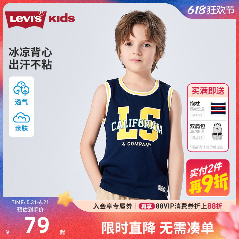 Levis李维斯童装男童背心25夏新品网眼透气儿童运动篮球服无袖T恤