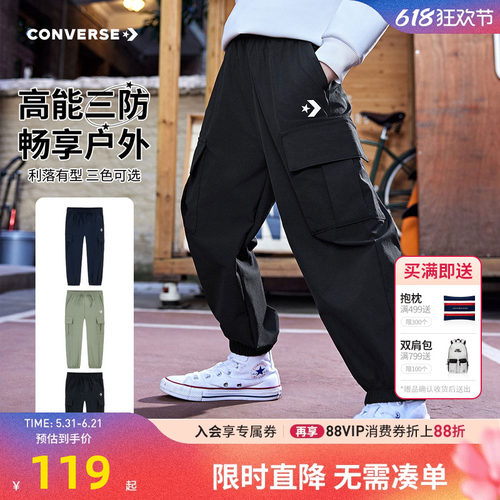 儿童长裤匡威新品上市