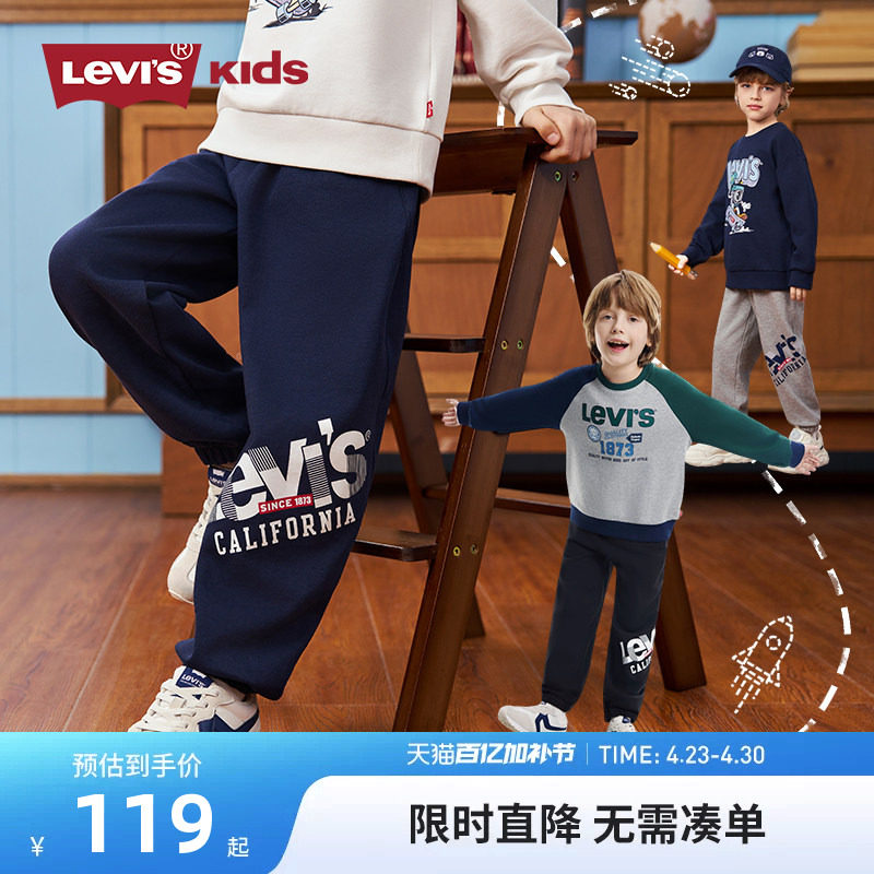 Levis李维斯童装儿童裤子男童长裤2026春季新款运动裤休闲裤卫裤