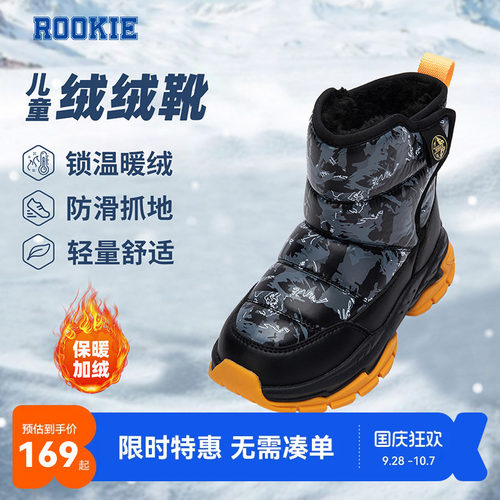 儿童棉靴棉鞋rookie新品上市