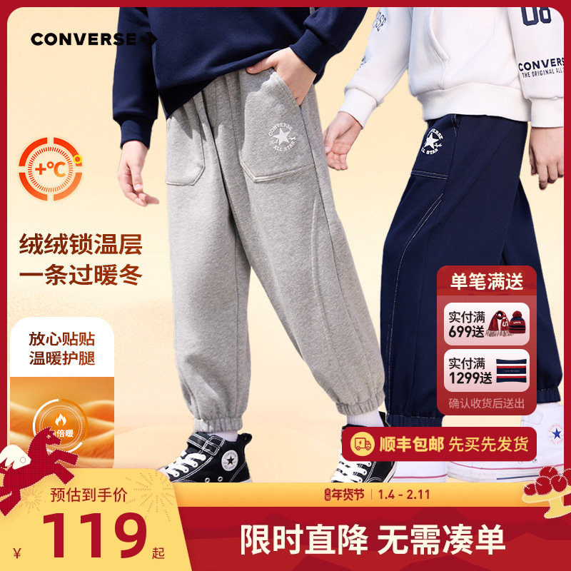 【加绒】匡威童装儿童裤子男童长裤运动裤冬季新款保暖休闲裤卫裤