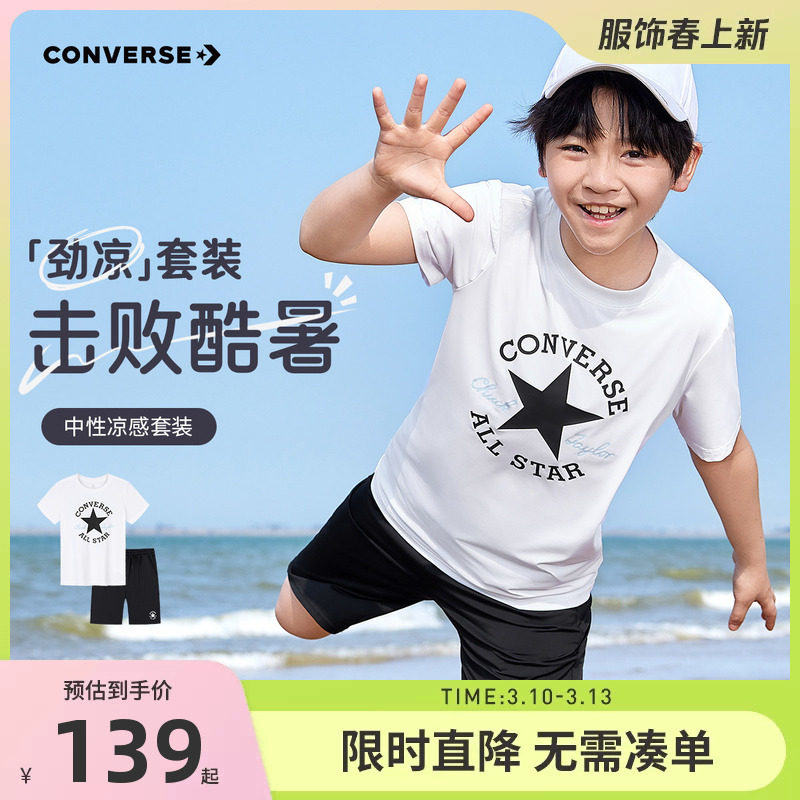 匡威童装男童夏装套装2025夏季新款儿童运动装短袖T恤短裤子两件