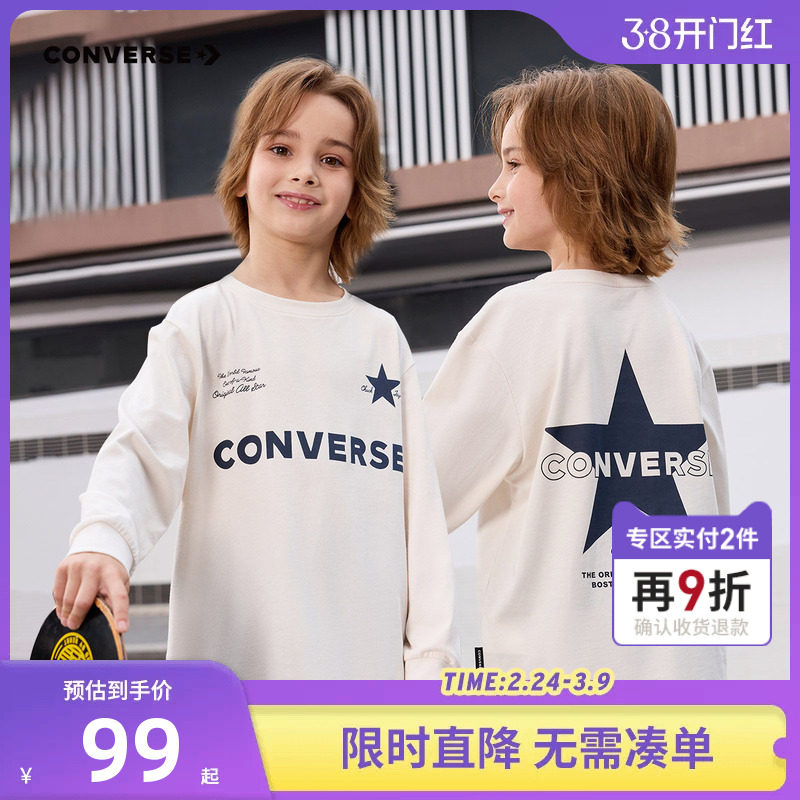 匡威童装儿童春秋款长袖T恤2026新款男童女童打底衫纯棉运动上衣