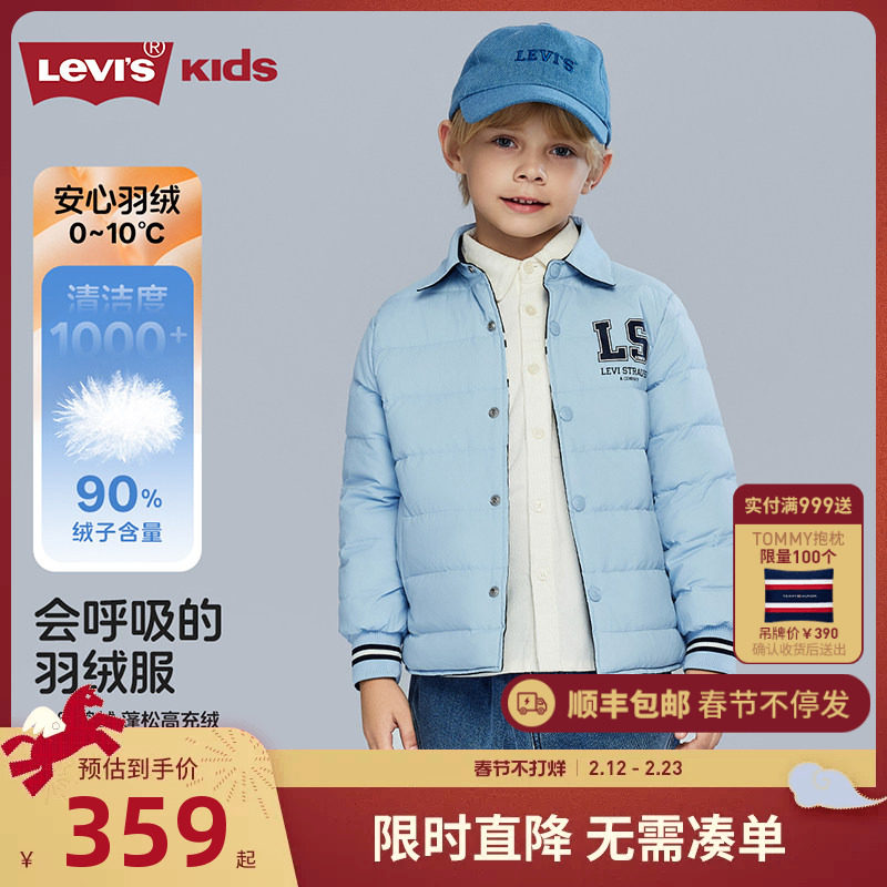 【超轻暖双面穿】李维斯儿童羽绒服男童夹克2025冬季童装男生外套