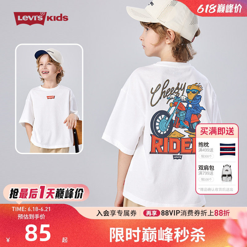 李维斯儿童短袖T恤新品上市