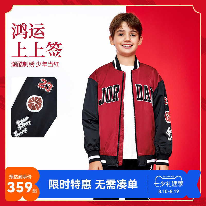 儿童红色新年夹克外套Jordan