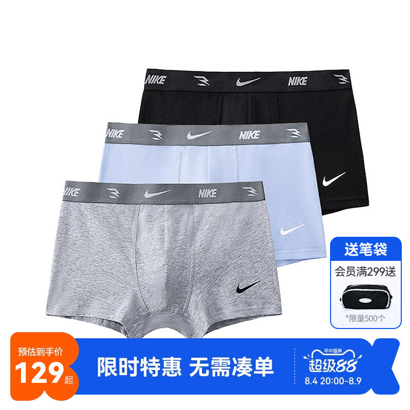Nike3brand儿童内裤新品上市