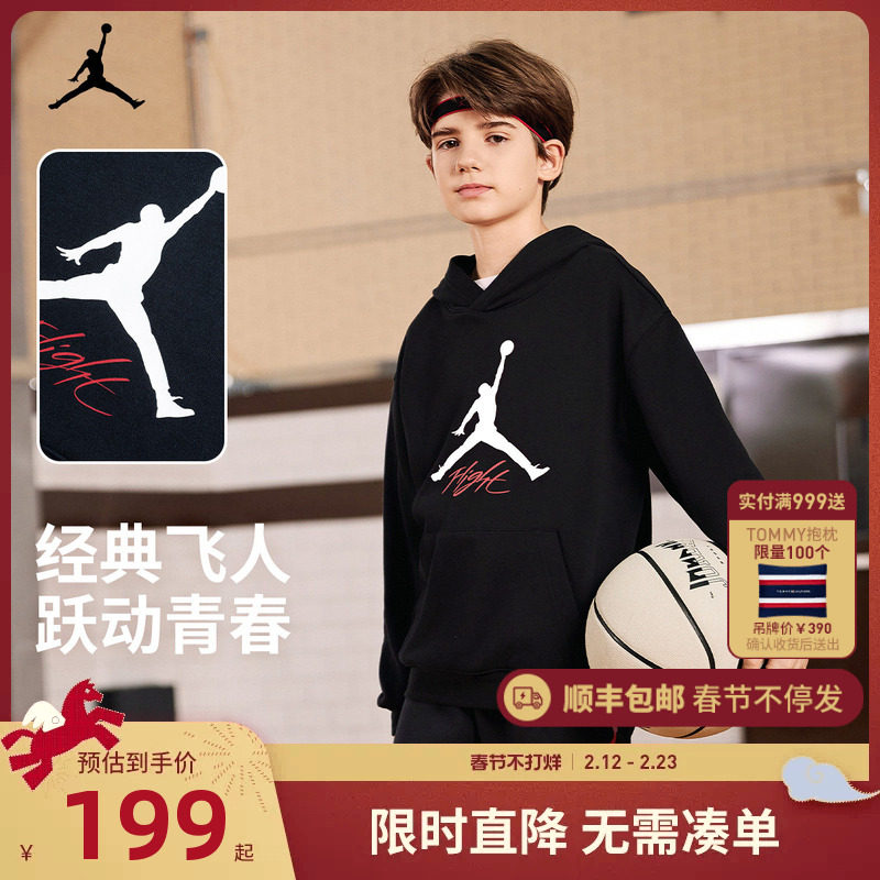 Jordan儿童装男童连帽卫衣飞人logo中大童女童长袖上衣JD2532294
