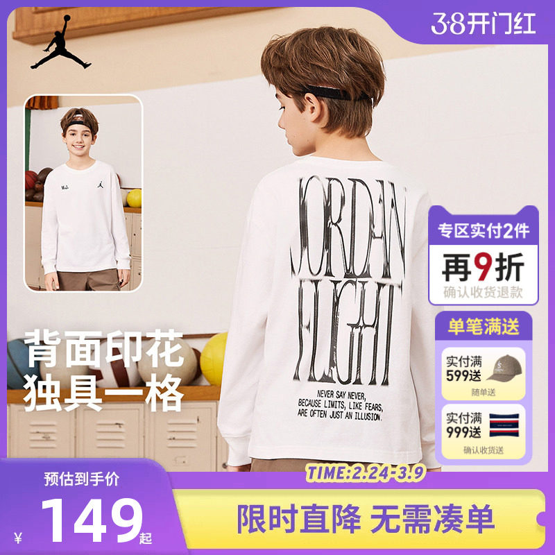 JORDAN儿童装男童长袖T恤2025秋新款中大童白t打底上衣JD2432028