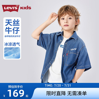 李维斯儿童牛仔衬衫新品上市