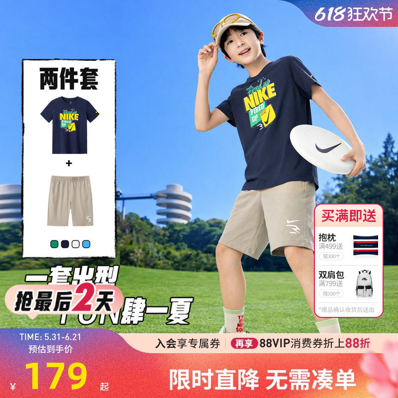Nike3brand儿童套装新品上市