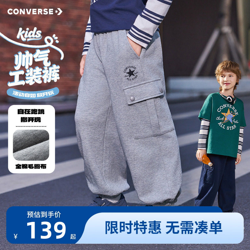 匡威童装男童裤子儿童运动裤2026春季新款中大童宽松休闲裤卫裤潮