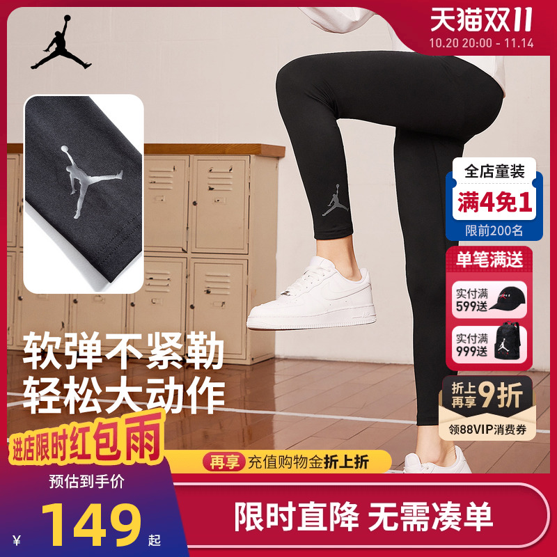 Jordan儿童打底裤训练紧身裤新品