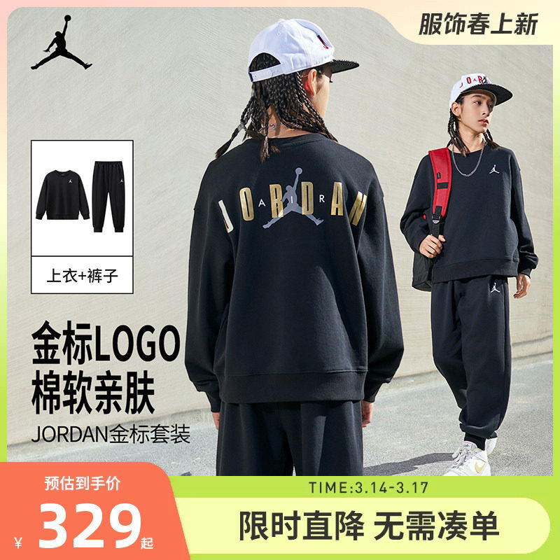 Jordan儿童装男童女童卫衣长裤子2026新款运动装休闲上衣长袖童装