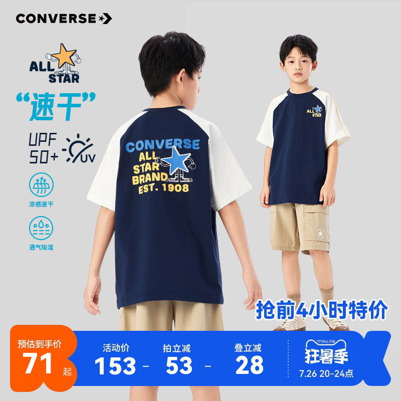 匡威儿童短袖T恤新品上市