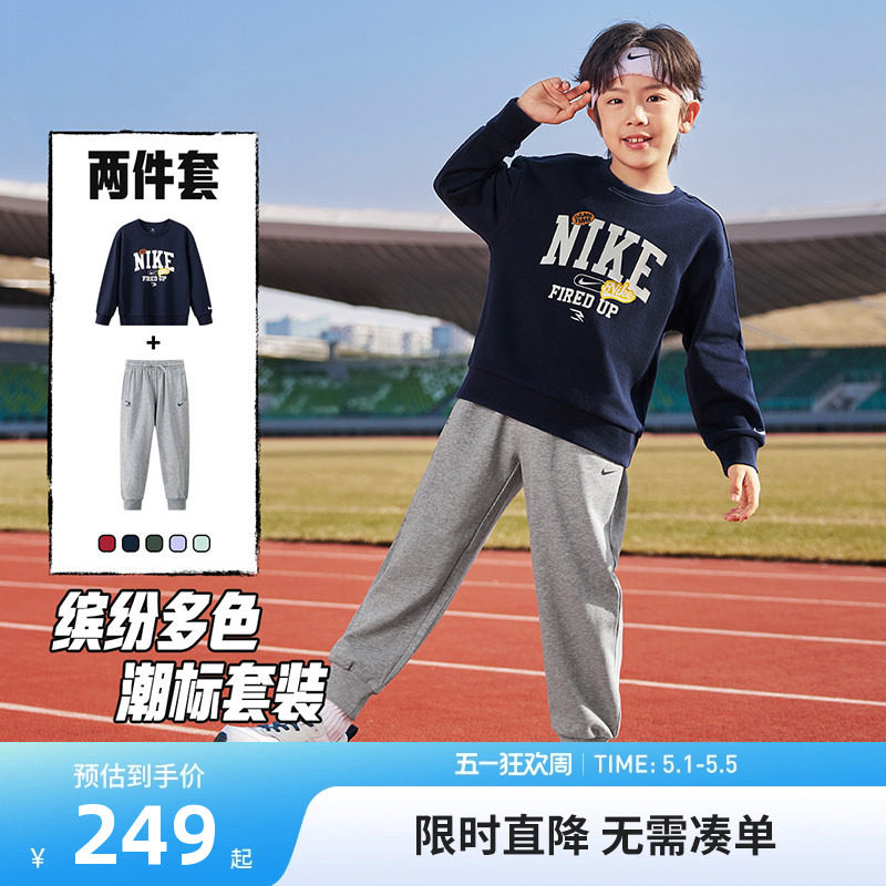 NIKE 3BRAND童装男女童套装运动2件套儿童中童大童卫衣卫裤休闲潮