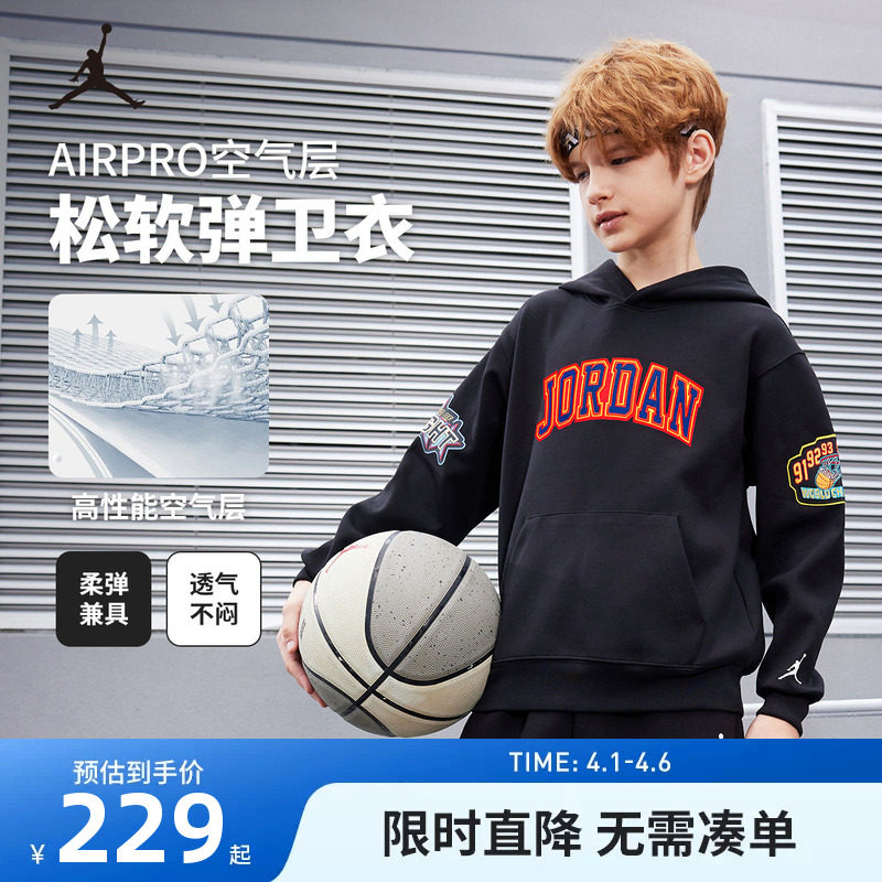 Jordan童装儿童卫衣2026春秋新款男童运动上衣中大童休闲春装潮