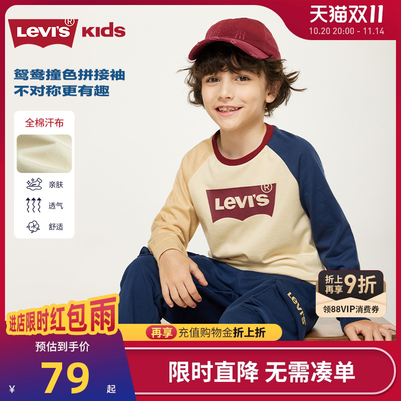 李维斯儿童装男童长袖T恤2025春秋新款中大童秋装打底衫上衣薄款