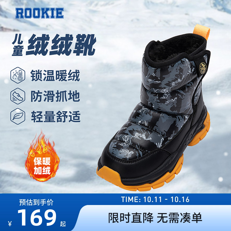 儿童棉靴棉鞋rookie新品上市