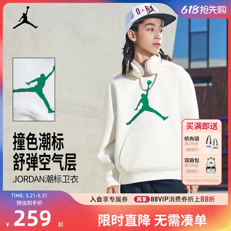 Jordan童装儿童卫衣男女童2026春季新款学生长袖运动篮球上衣潮服