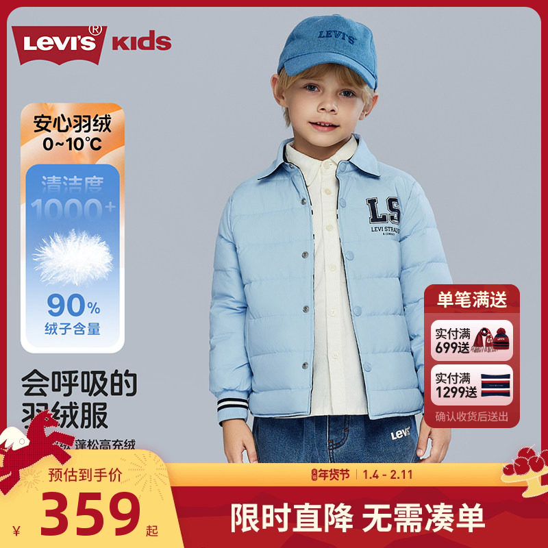 【超轻暖双面穿】李维斯儿童羽绒服男童夹克2025冬季童装男生外套