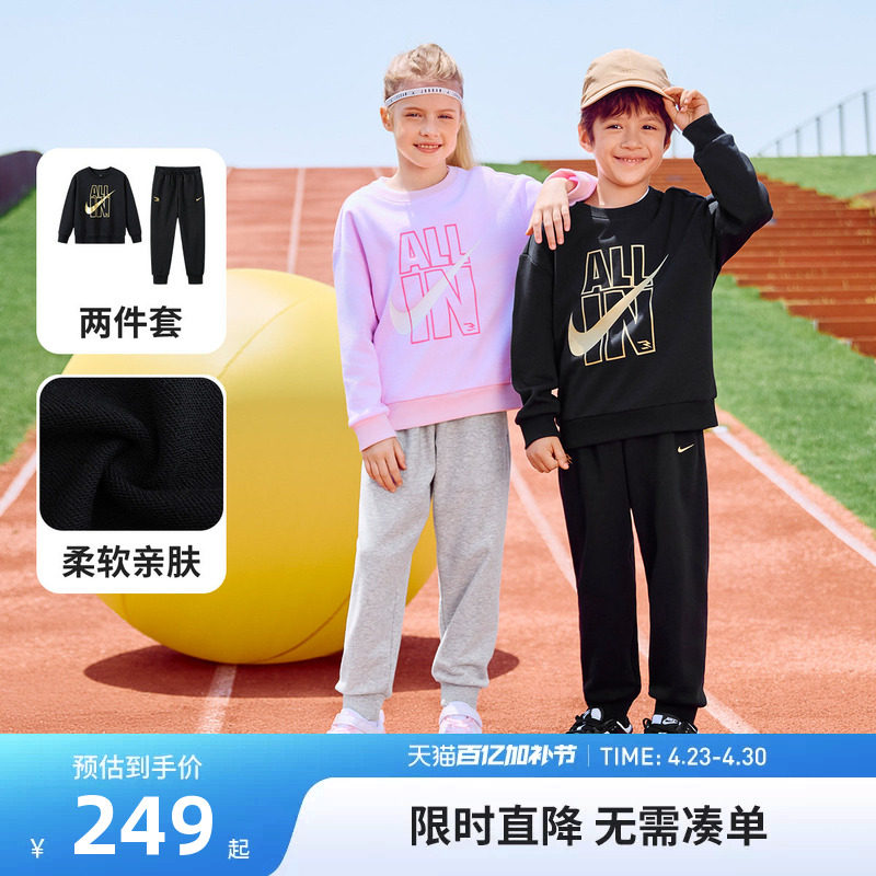 Nike 3brand童装男女童套装儿童卫衣卫裤2件套春季新款运动装春装