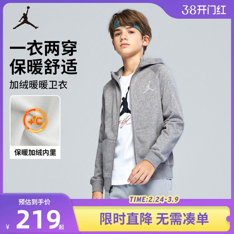 Jordan儿童装男童卫衣开衫加绒2025冬季新款上衣运动女童休闲外套