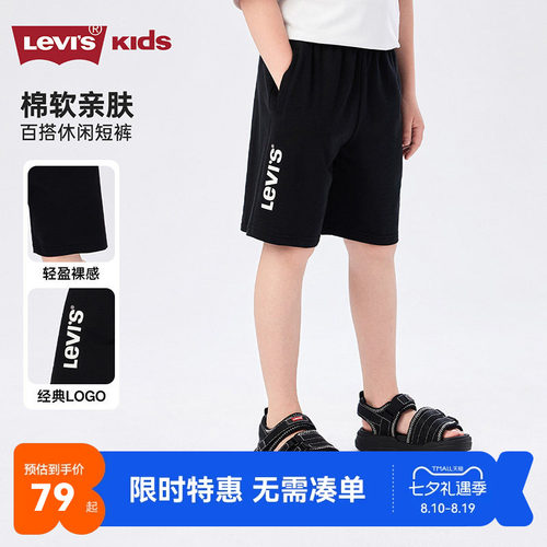 李维斯儿童短裤新品上市