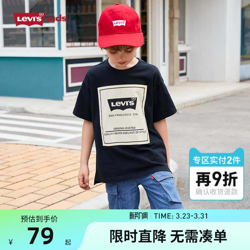 李维斯童装官方2026夏季新款儿童t恤男童短袖纯棉上衣半袖夏装潮