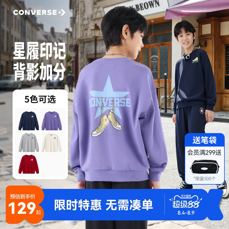 匡威童装男童卫衣2026新款儿童秋装外套圆领长袖T恤青少年打底衫