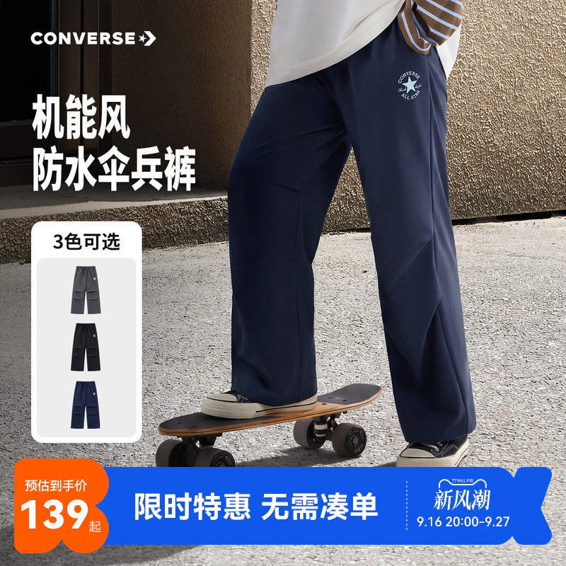 匡威儿童长裤新品上市