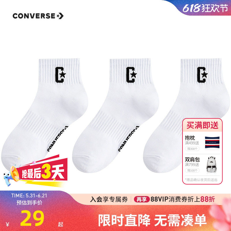 匡威儿童袜子新品上市