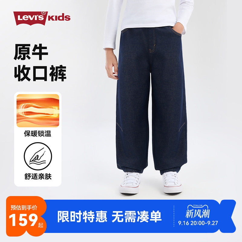 【加绒】Levi's李维斯儿童装原牛收口束脚裤中大童宽松保暖长裤子