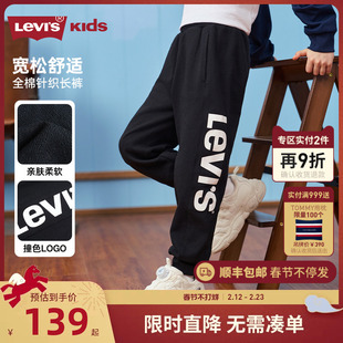 Levi's李维斯儿童裤子男童长裤春季新品中大童纯棉卫裤休闲运动裤