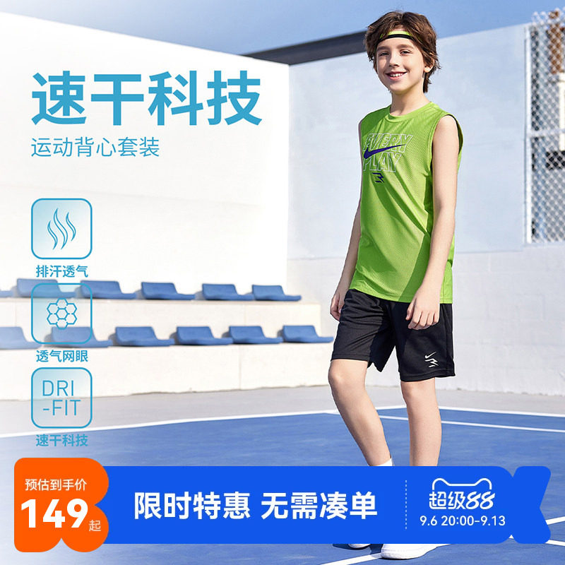 Nike 3brand儿童套装男童夏季背心T恤短裤两件套运动装N32522332