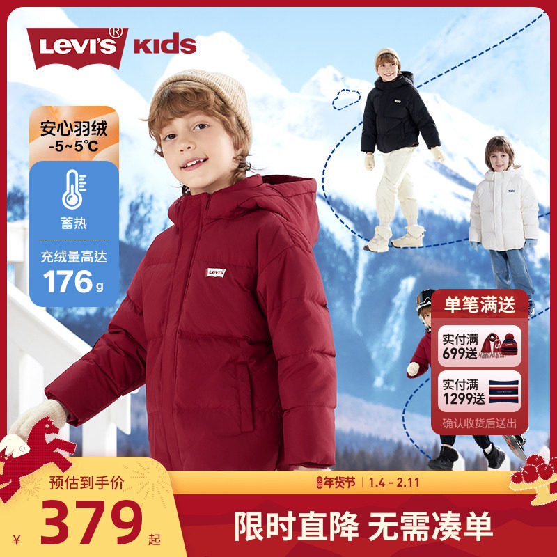【新年红色】李维斯儿童羽绒服男女童冬季新款外套冬装保暖拜年服