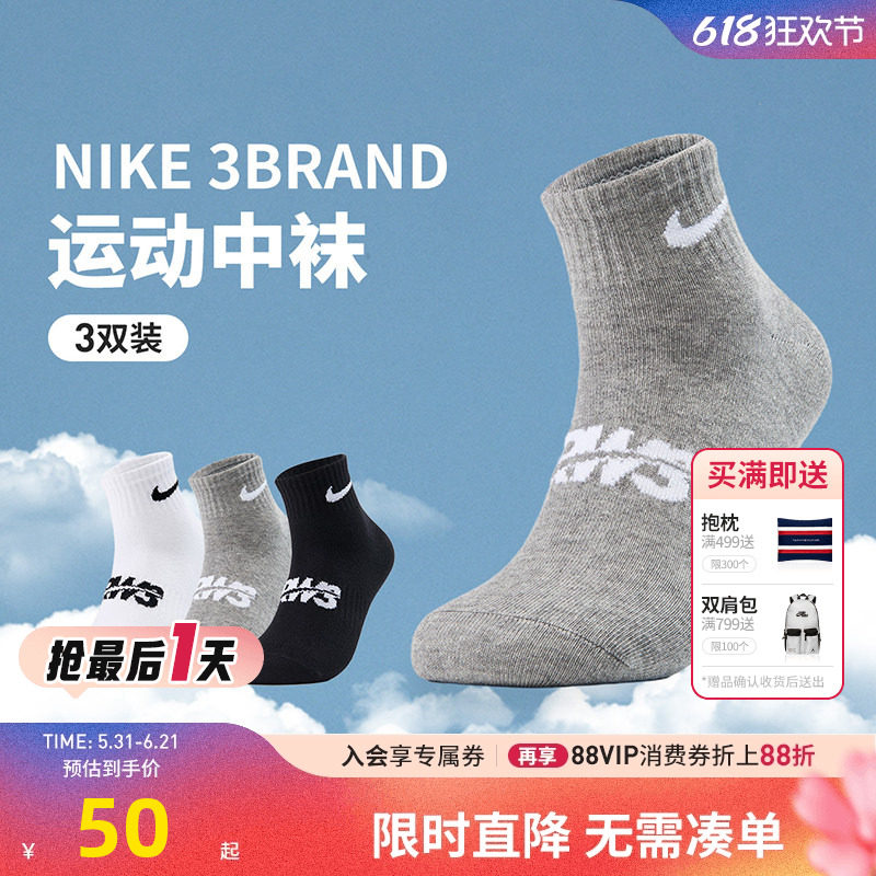 Nike3brand儿童袜子新品上市